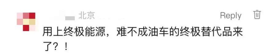 啥时候换车？燃油车“终极替代品”来了！