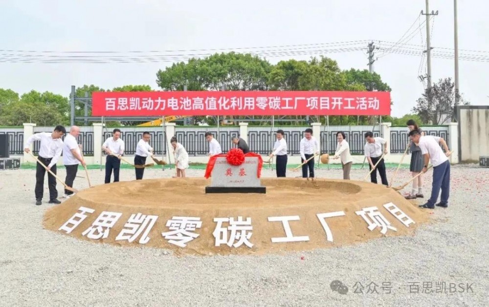 32亿元！30万吨！江苏淮安动力电池回收项目开工
