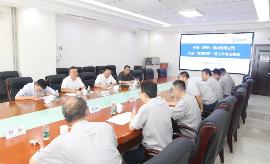 中核集团副总工程师，中国原子能党委书记、董事长薛小刚赴中核机械开展专项监督检查