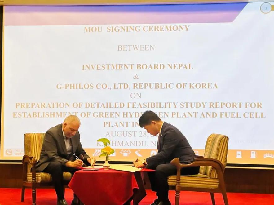 韩国G-Philos与尼泊尔签署绿色氢能合作谅解备忘录