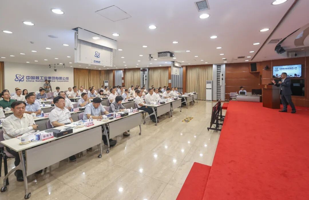 中核集团召开市场开发数字化转型先进实践培训暨中核大讲堂第92讲