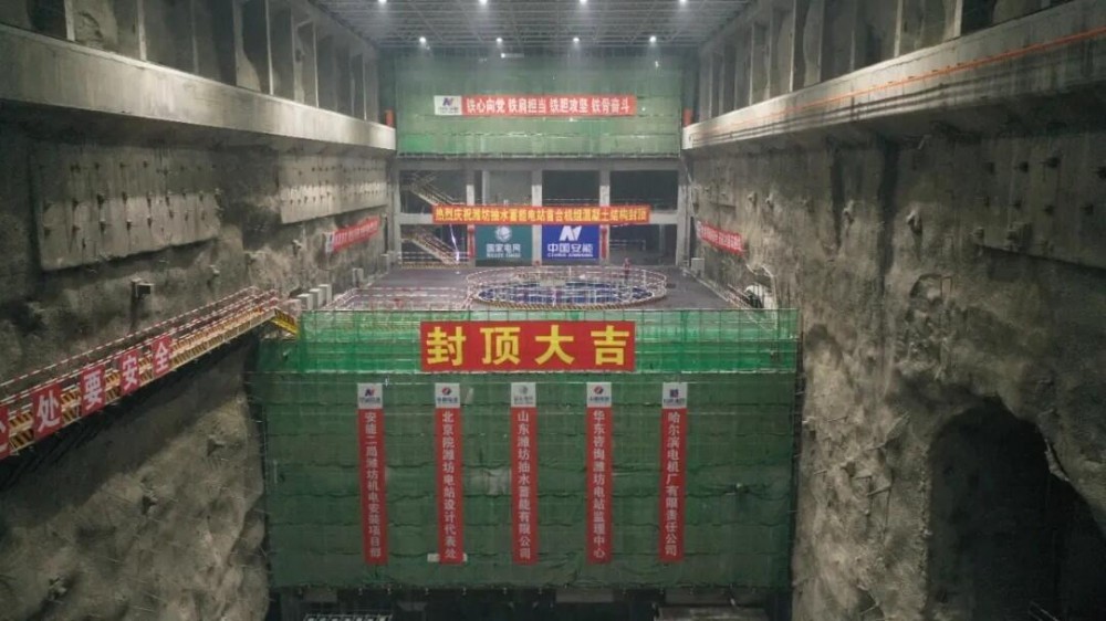 山东潍坊抽水蓄能电站首台机组发电机层混凝土浇筑圆满完成