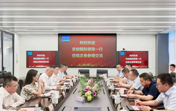 京能国际与正泰电器举行会谈并签署合作框架协议