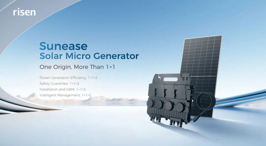 Risen Sunease 首发套装来袭：让清洁能源触手可及