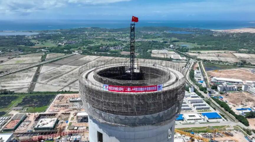 232米烟囱外筒顺利到顶！ 汕尾电厂二期扩建工程迎来新进展