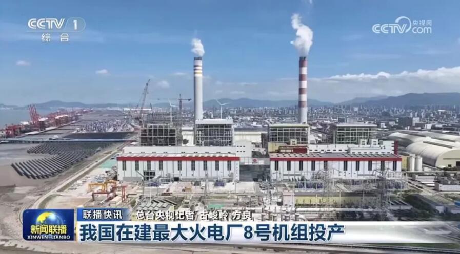 中国火电装机容量TOP3！
