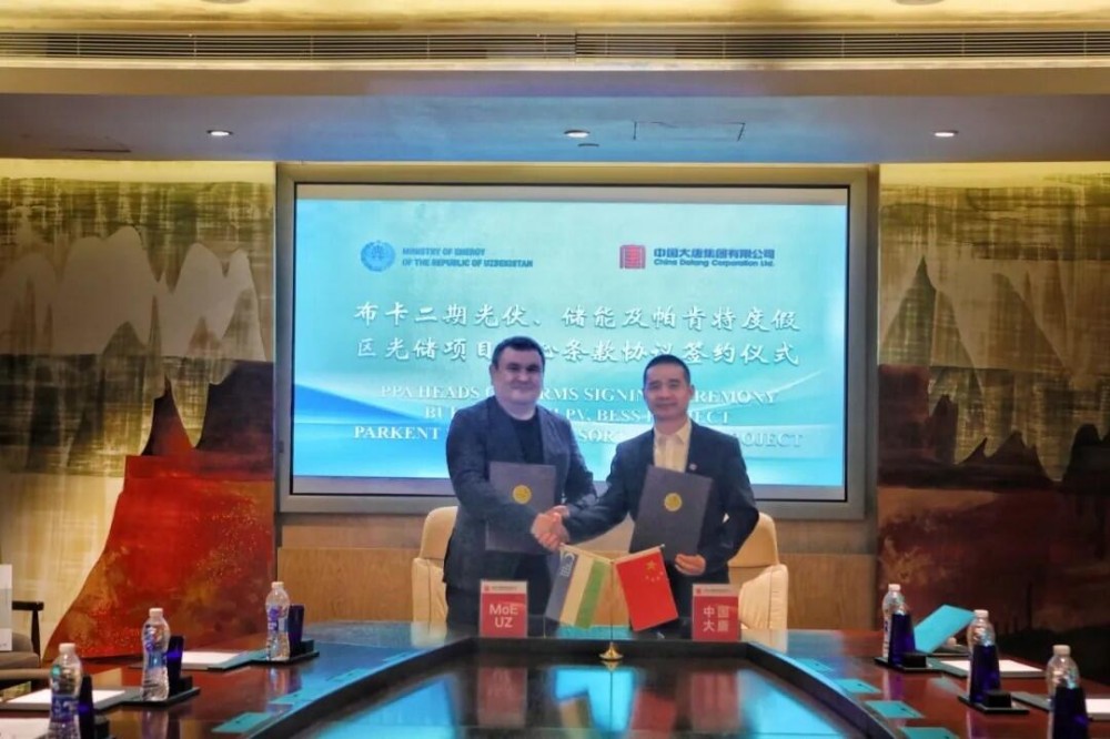 中国大唐集团海投公司与乌兹别克斯坦能源部再签光储协议