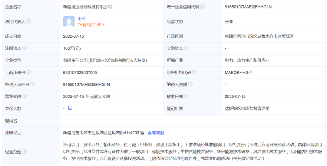 中国能建加码储能，三大新公司锚定新能源富地！