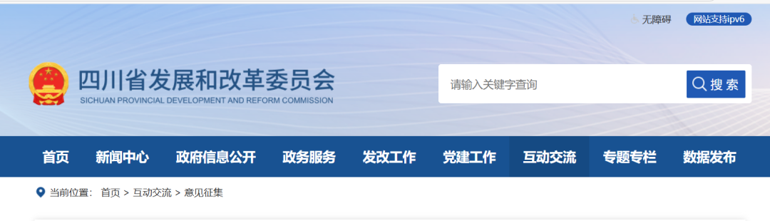 四川“136号文”出台！存量电价0.4012元/kWh！期限12年！