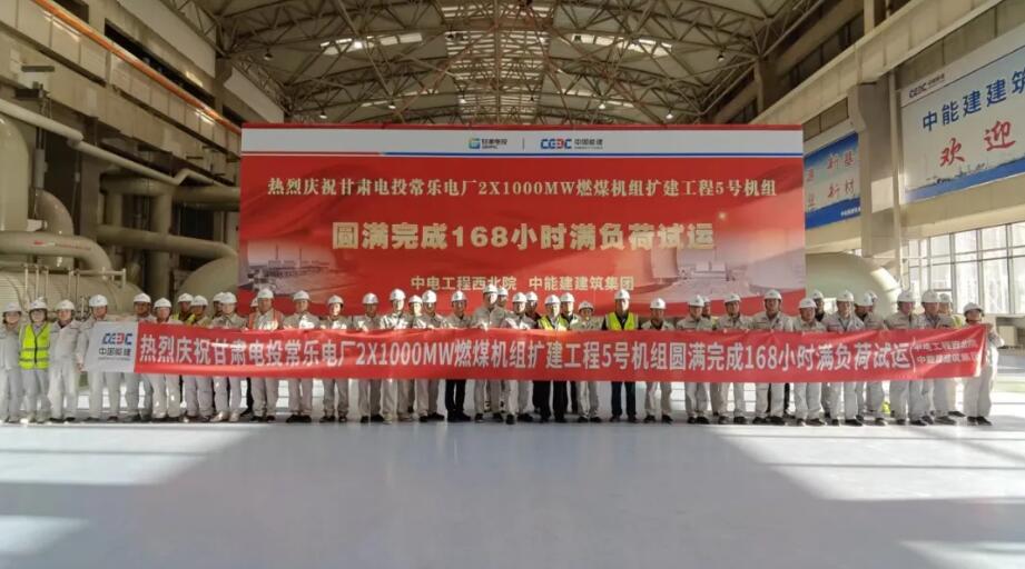 投运！西北地区首个百万千瓦级调峰火电工程