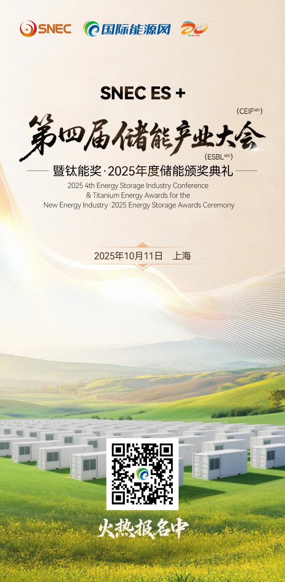 江西“136号文”！存量机制电价0.4143元/度，增量10月开展竞价