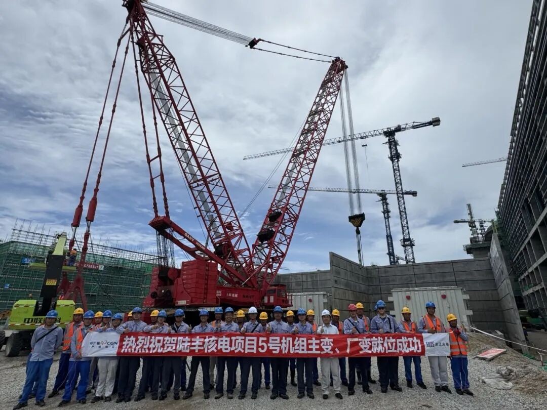 陆丰核电5号机组主变压器及高压厂用变压器全部吊装就位