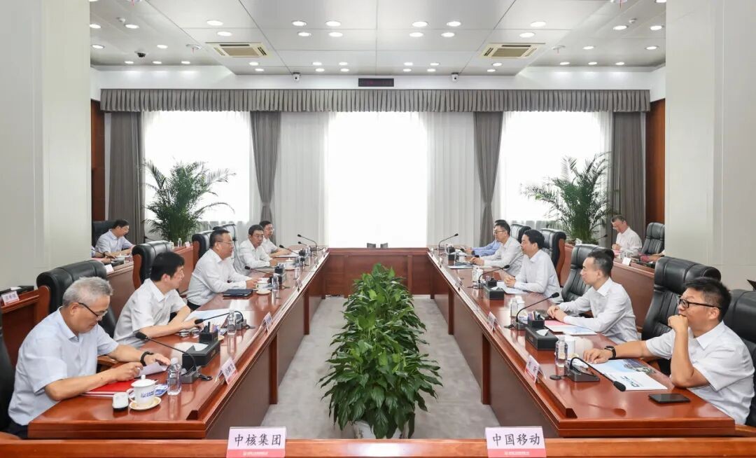 中核集团与中国移动签署战略合作协议