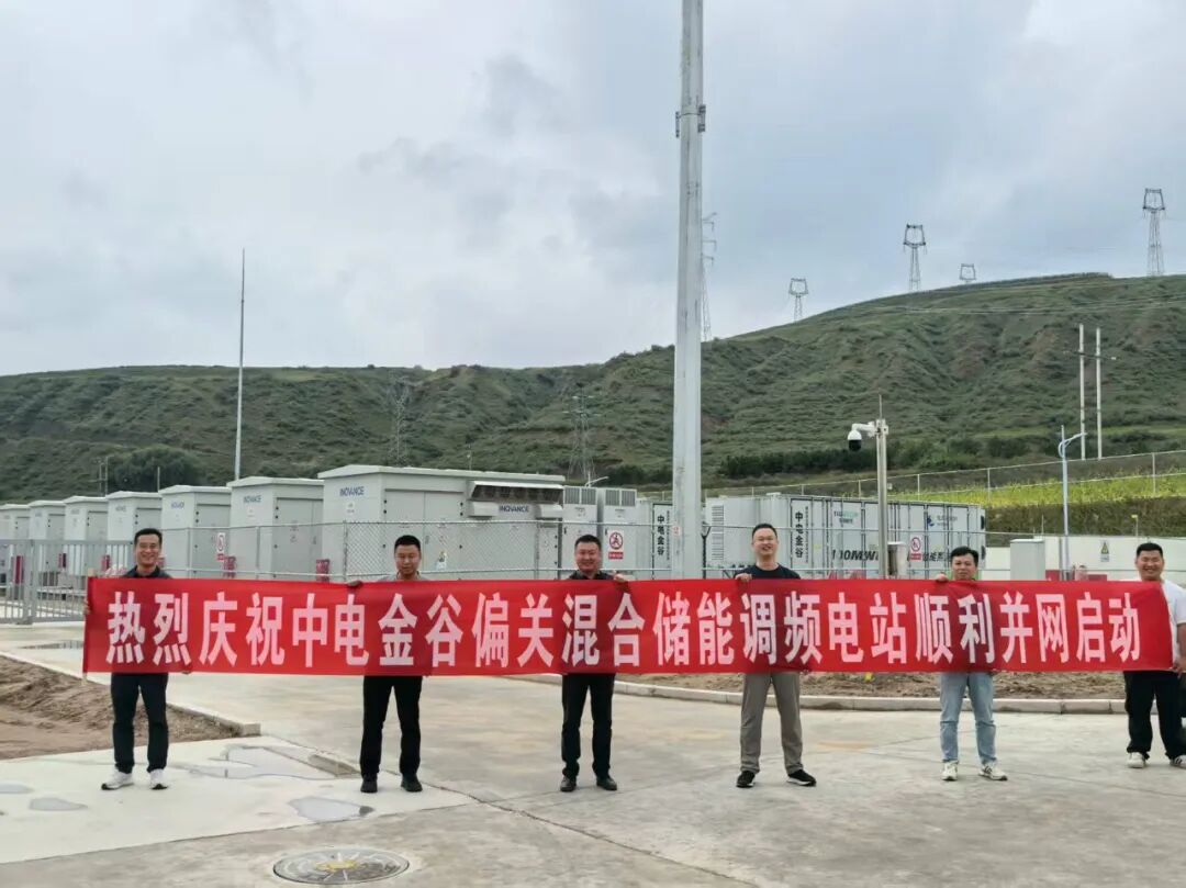成功并网！今朝时代全球最大100MW超级电容调频电站为能源转型再添“硬核引擎”