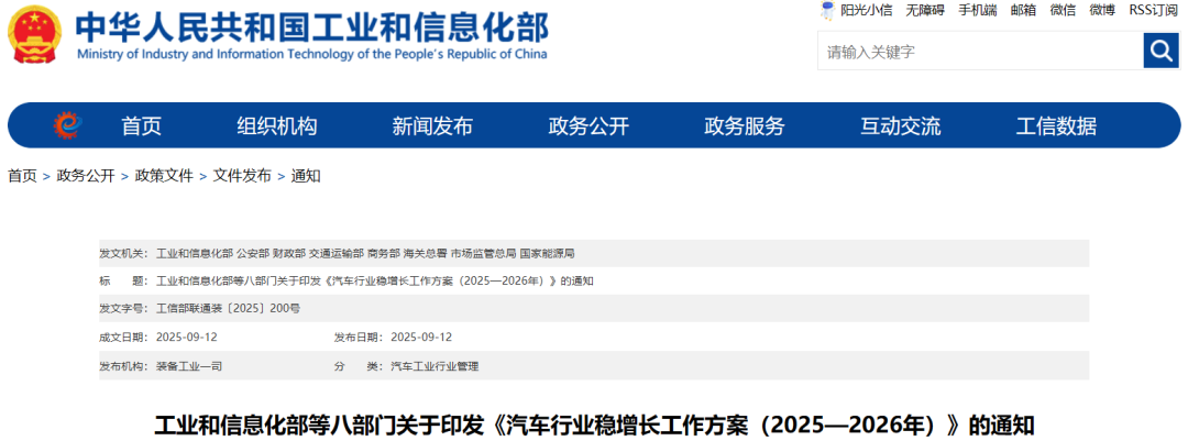 工信部等八部门：积极开展燃料电池汽车示范应用，有序推进氢能基础设施建设