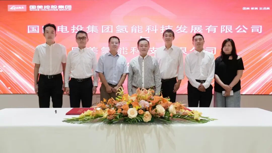 开启“生态构建+场景运营”全新篇章 ​| 国氢科技与国美氢能签署战略合作协议
