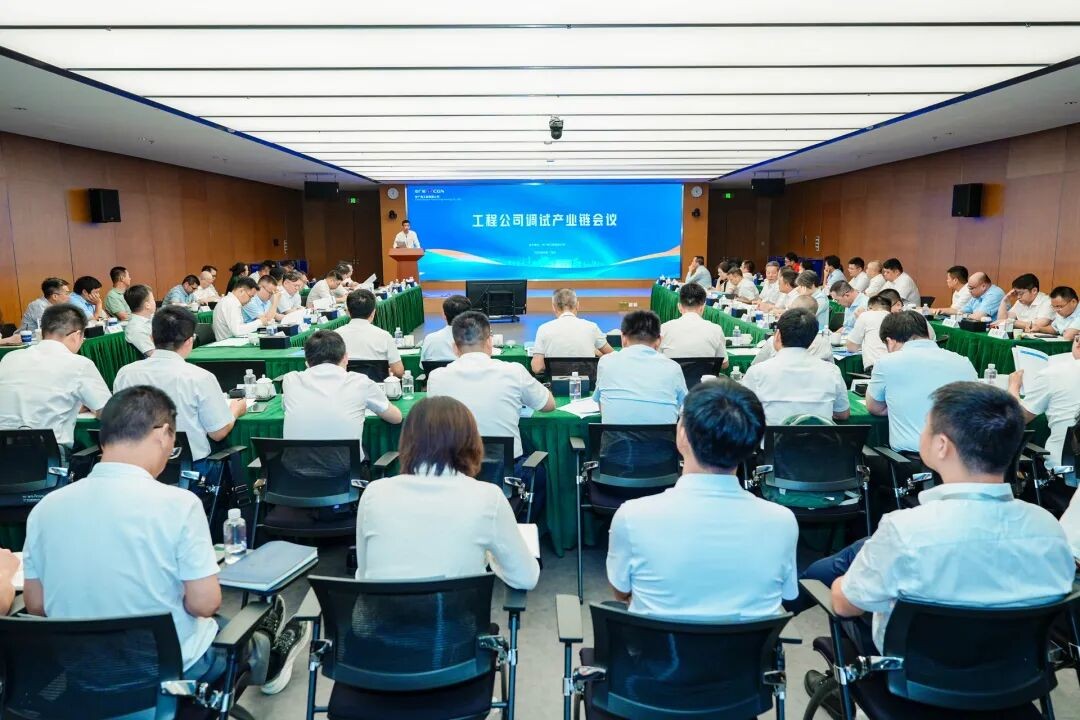 中广核工程首届调试产业链会议顺利召开