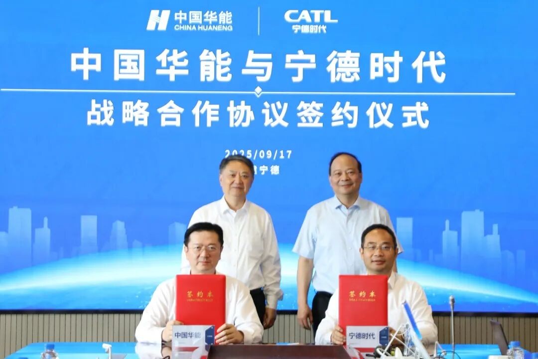 中国华能与宁德时代签约