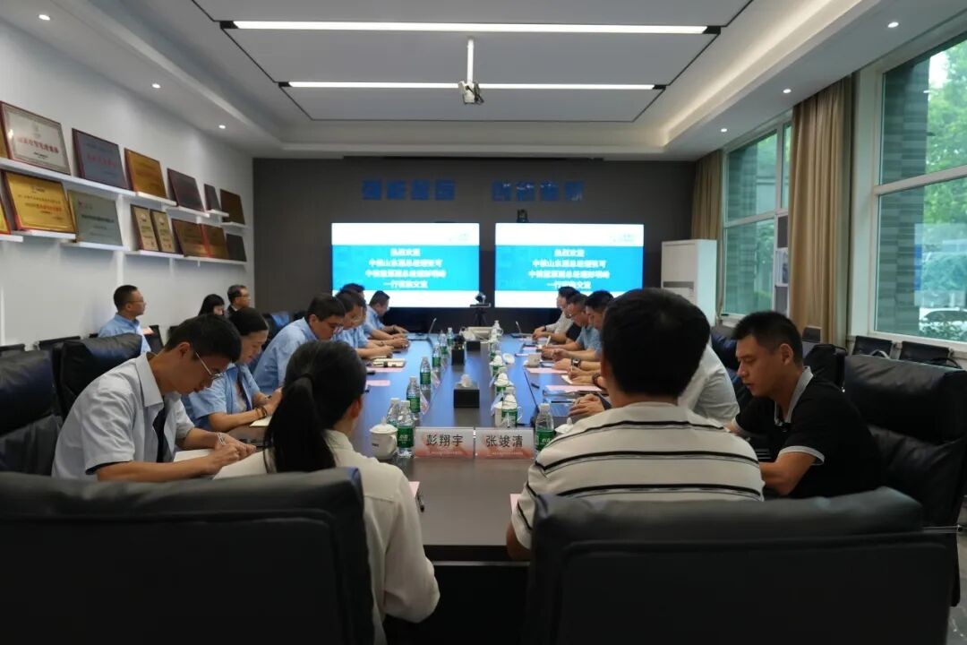 中核山东与中核能源一行到访中核西仪开展业务交流