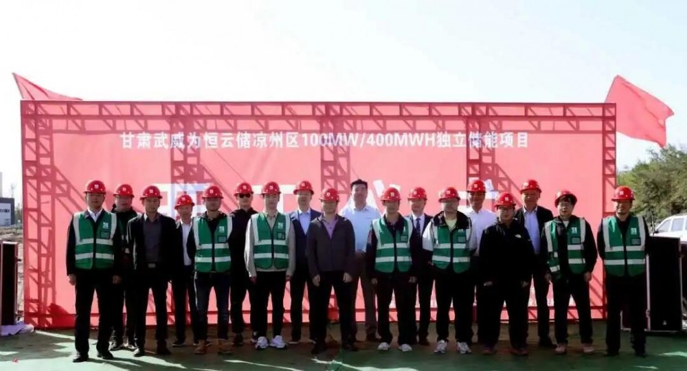 甘肃武威凉州区100MW/400MWh电网侧独立储能项目正式开工