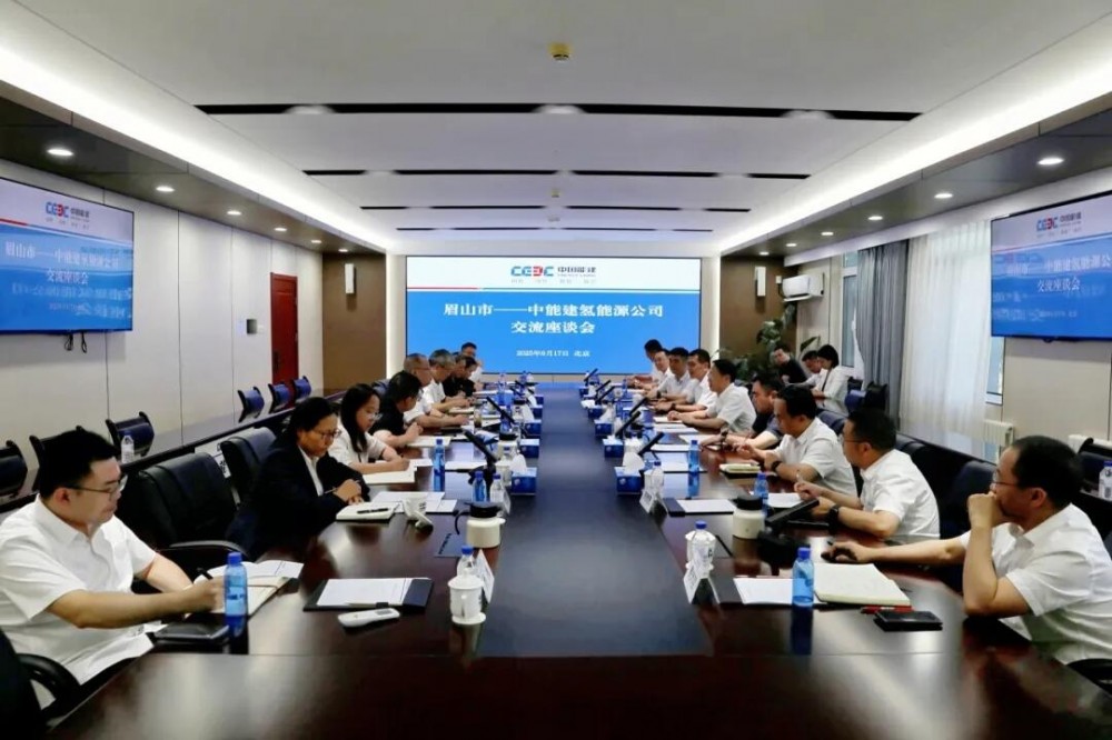 能建氢能李京光与四川眉山市委书记黄河会谈！深化氢能行业合作