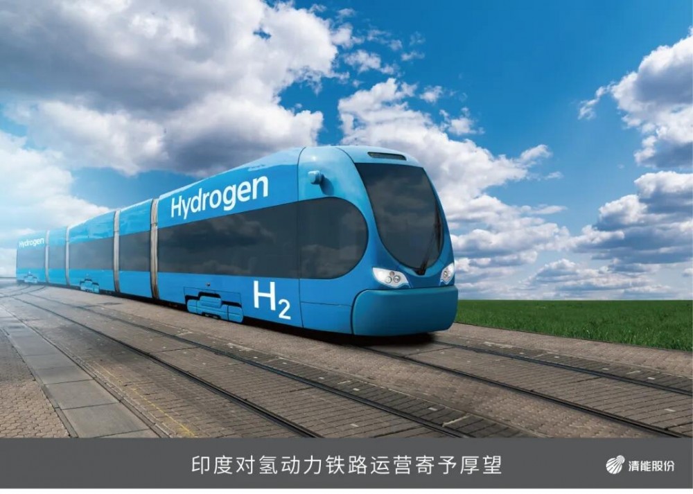 清能股份与印度工程巨头BHEL建立氢动力列车独家合作伙伴关系