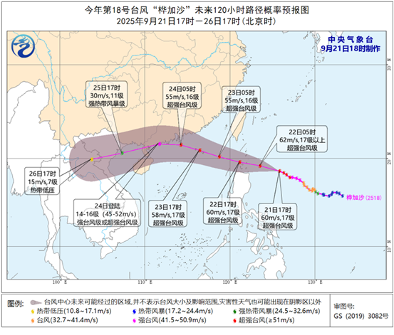 超强台风“桦加沙” ！电气风电七大项目全机型 铸海上风电抗台标杆