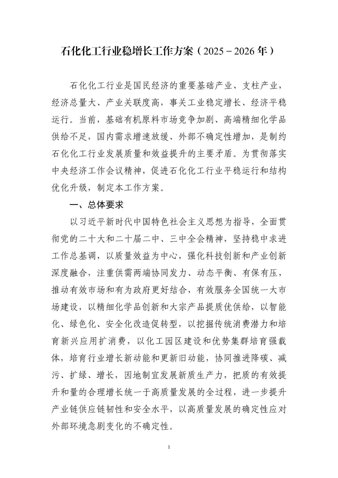 重磅！工信部等七部门：围绕新能源、低空经济，推进绿氨、绿醇在船用燃料市场应用