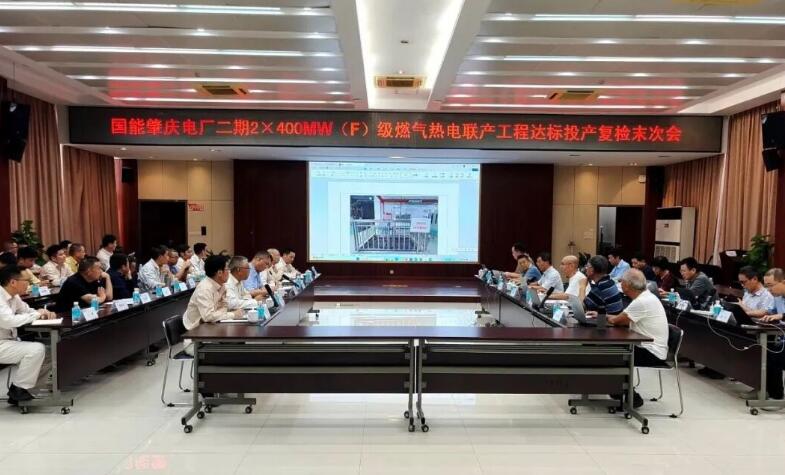 龙源工程肇庆二期PMC项目顺利通过达标投产验收