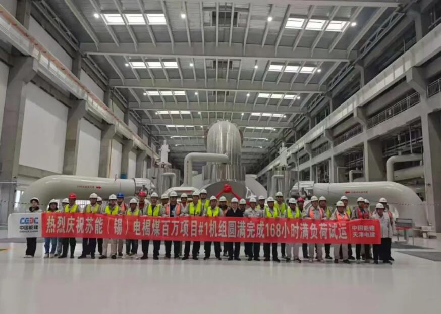 中国首台！世界首创！百万千瓦级褐煤发电机组投运