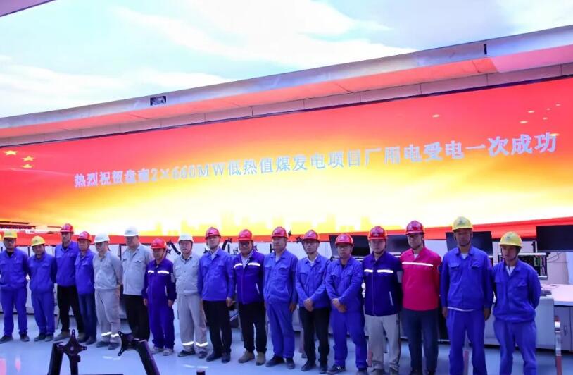 中国电建电投公司盘南低热值煤发电项目迈入动态调试阶段