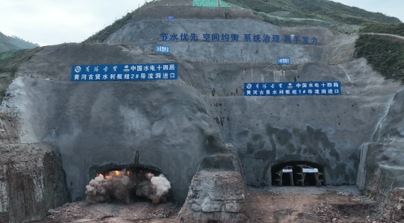 水电十四局承建的黄河古贤水利枢纽工程导流洞进口段首层顺利贯通