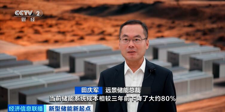 央视聚焦储能“一芯难求”，头部企业解密关键