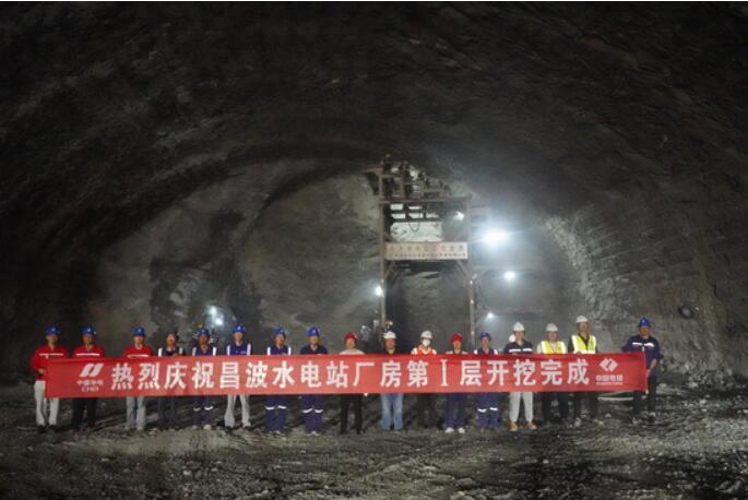 740MW！昌波水电站厂房Ⅰ层开挖完成