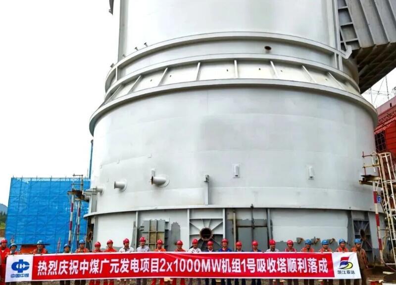 中煤广元燃煤发电项目1号机组脱硫吸收塔主体安装顺利落成