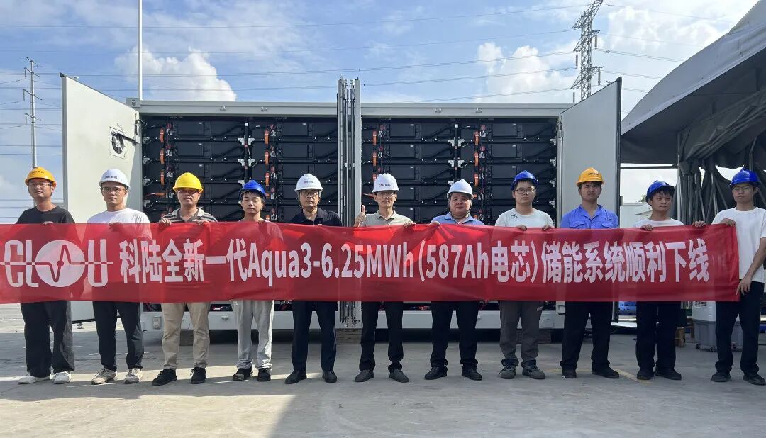 科陆全新一代Aqua C3.0储能系统下线