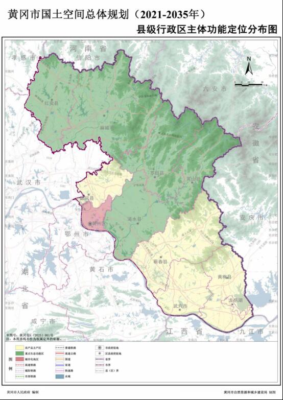 鼓励支持氢储能等项目建设！湖北黄冈市发布国土空间总体规划（2021—2035年）