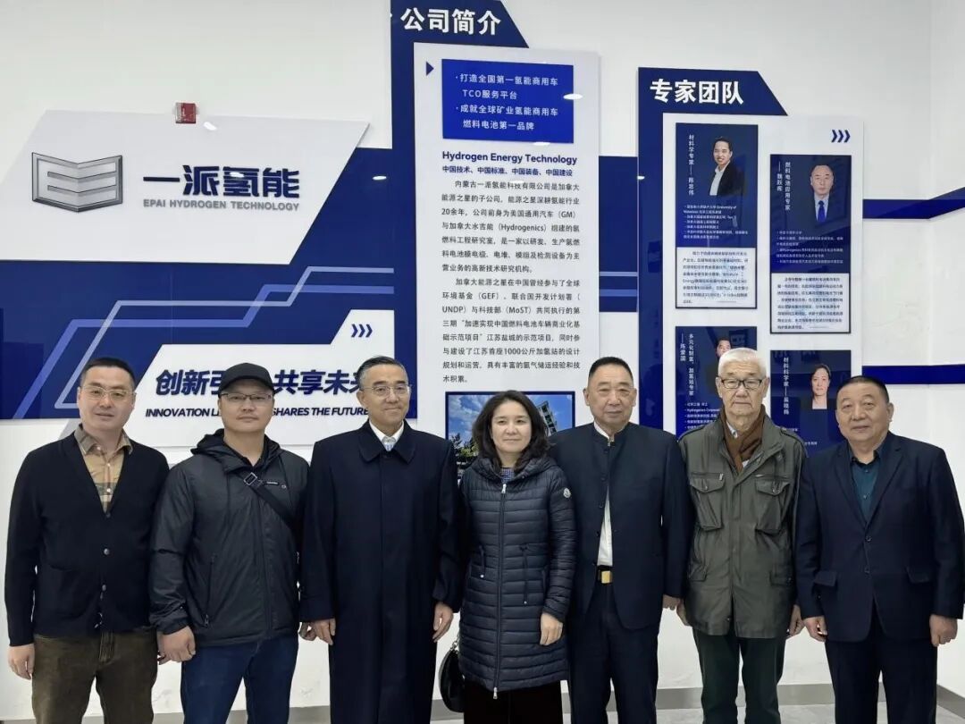 蒙古国MRIA协会、朵澜、燊能与一派四方携手：共商蒙古国首个氢能示范园区发展路径