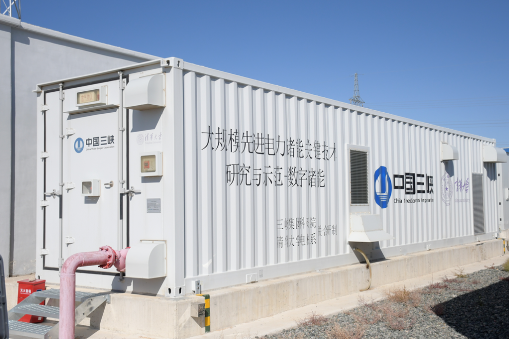 内蒙古数字储能电站通过验收