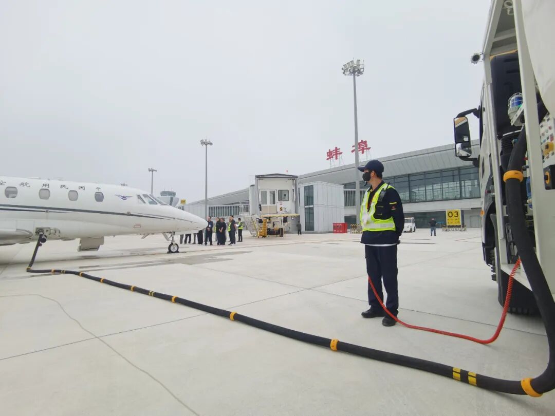 以业务腾飞助力提质增效  中国航油圆满完成蚌埠机场校飞保障工作