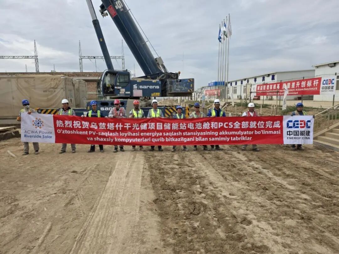 全部就位！乌兹塔什干光储项目储能站储能电池舱、PCS设备安装圆满收官