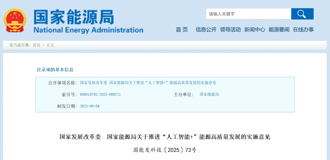 AI+储能！南京中汇电气创新驱动储能EMS智能应用