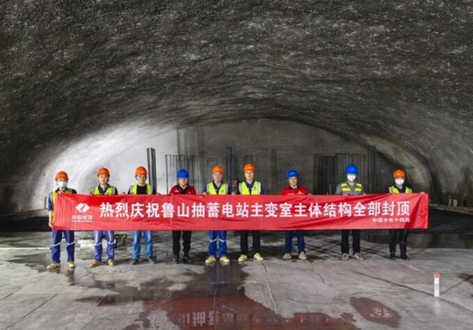河南鲁山抽水蓄能电站主变室主体结构全部封顶