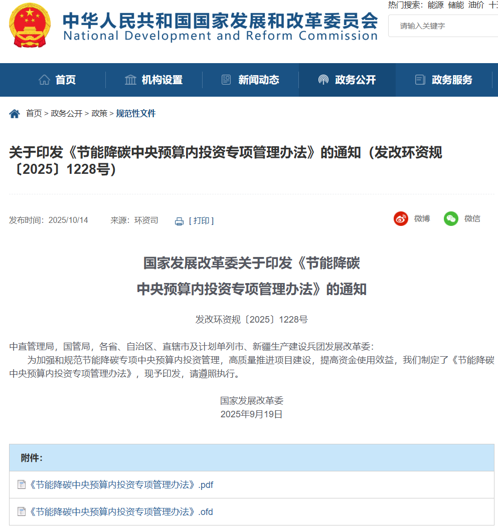 重磅！国家发改委：绿色甲醇和可持续航空燃料生产项目，将获中央专项资金支持