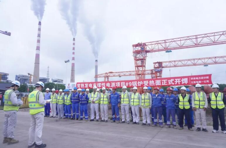 常熟发电替代扩建项目9号锅炉受热面开焊
