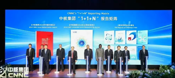 中核集团旗下研究总院发布首份中国核领域智库ESG报告