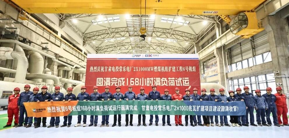全国最大百万千瓦级火电厂全面建成！