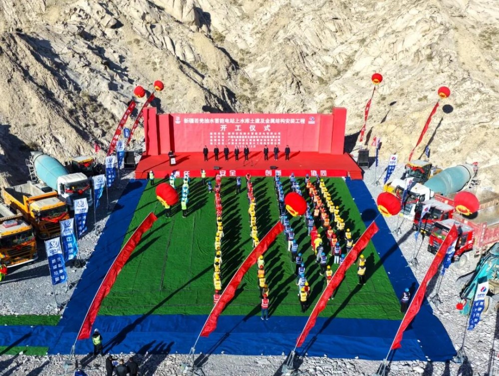 “新疆第一蓄”——若羌抽水蓄能电站上水库工程正式开工！