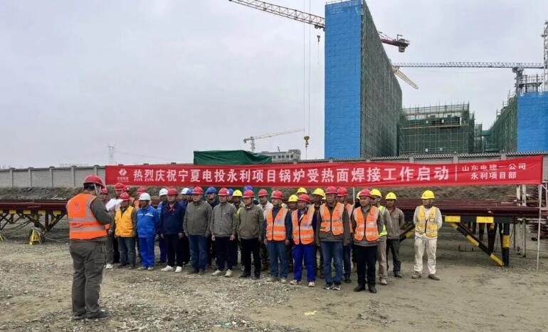 宁夏电投永利2×66万千瓦煤电项目受热面起焊