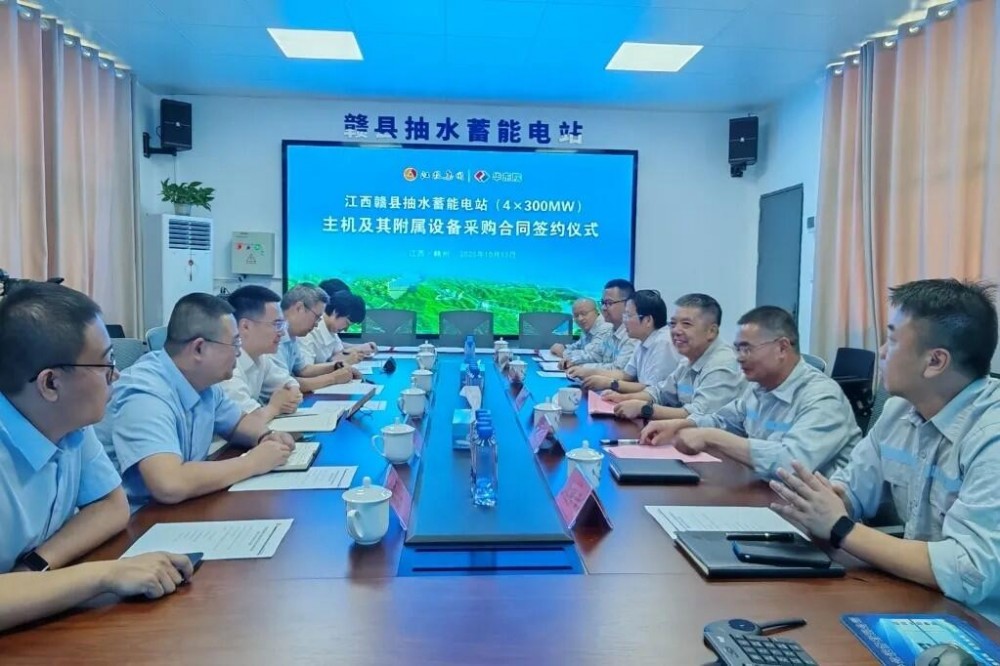 江西赣县抽水蓄能电站主机及其附属设备采购合同成功签约